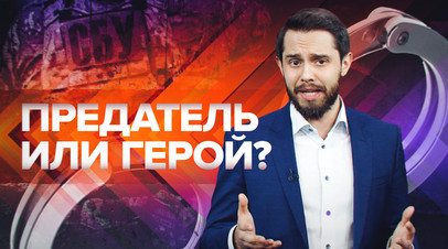 Шпионаж и госизмена: что известно об убийстве украинского банкира Дениса Киреева