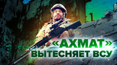 Укрепление позиций: как бойцы спецполка Ахмат освобождают территорию ЛНР