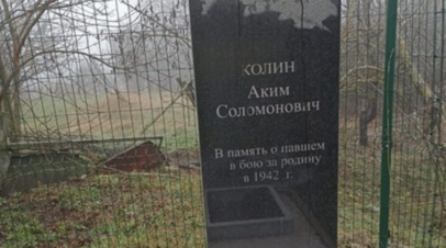 На Ставрополье поисковики установили судьбу погибшего в годы войны красноармейца
