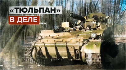 Быстрота реакции и выносливость: работа бойцов миномётного батальона в ДНР