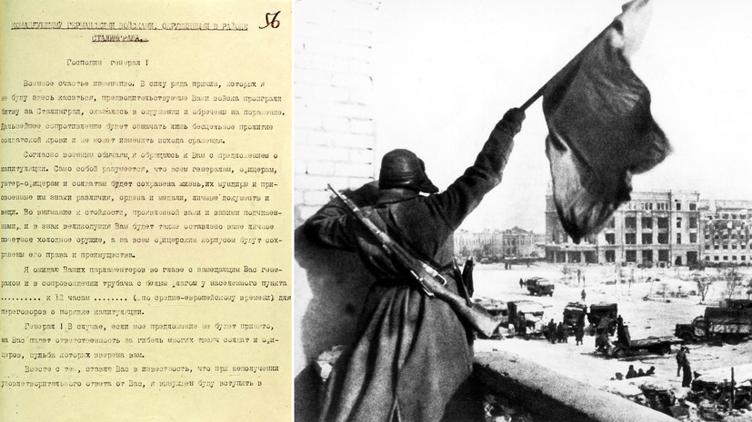 «Превратить каждый дом и каждую улицу в крепость»: МО РФ опубликовало рассекреченные документы о Сталинградской битве