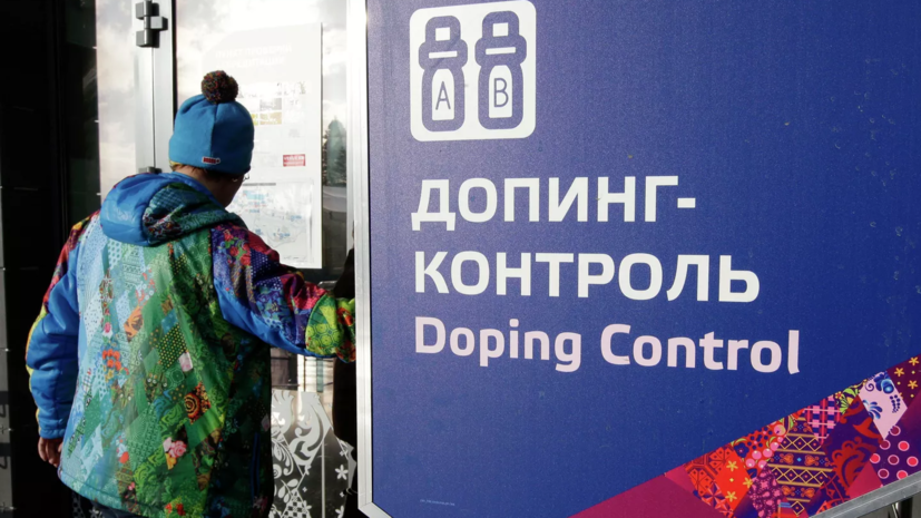 МОК проведёт индивидуальный допинг-контроль для всех допущенных атлетов России в нейтральном статусе