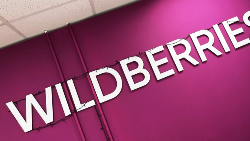 Wildberries с 7 февраля прекратит продажу вейпов и жидкостей для них