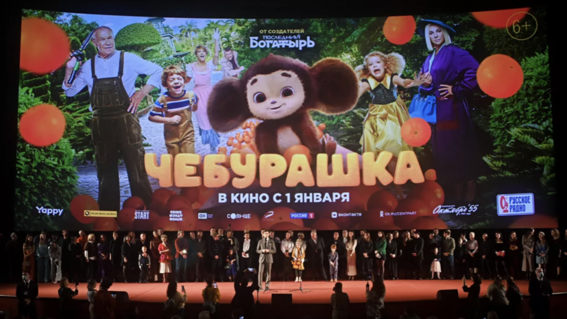 В Венгрии покажут российский фильм «Чебурашка»