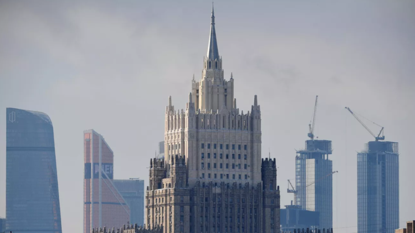 В МИД России заявили о готовности к переговорам с Украиной на основе «нынешней реальности»