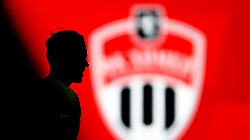 В «Химках» сообщили, что трансферная кампания клуба почти завершена ...