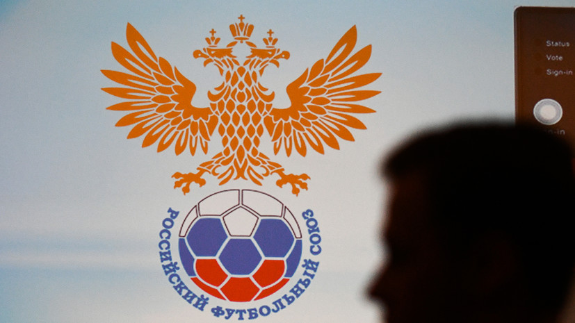 СЭ: РФС рассматривает вариант серии матчей сборной России с бразильскими клубами