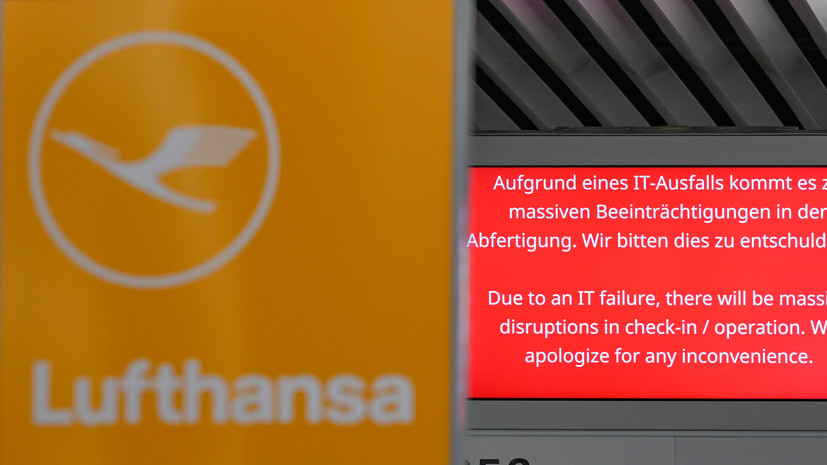 В Killnet сообщили о кибератаке на Lufthansa после поставок Германией оружия Киеву
