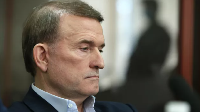 Медведчук заявил, что Зеленский чувствовал в нём опасность и предлагал ему покинуть страну