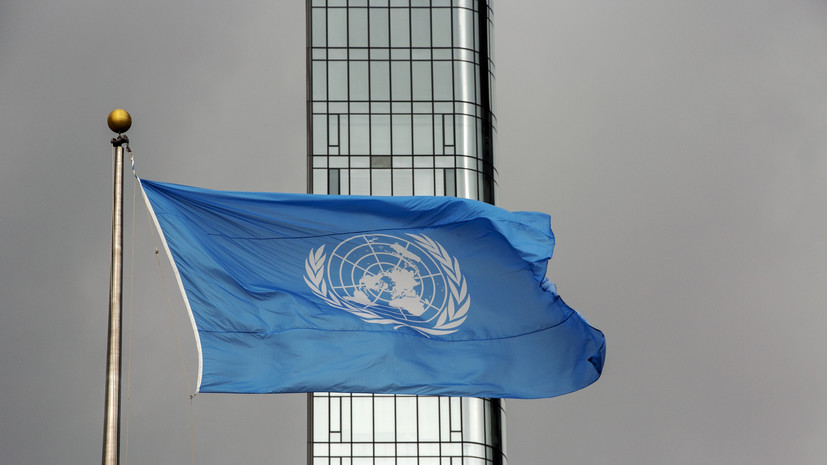 В ООН высказались о призывах к исключению России из организации