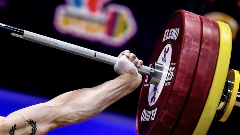 Сборная России по тяжёлой атлетике подала заявку на участие в чемпионате Европы
