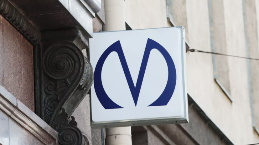 В Петербурге временно закроют вестибюль станции «Технологический институт»