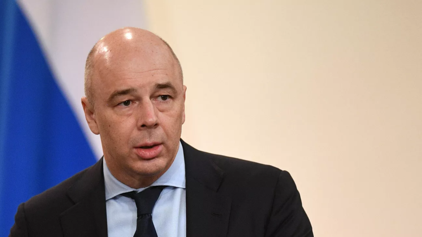 Силуанов: средства на поддержку новых регионов заложены в бюджете