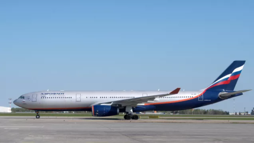 «Аэрофлот» с 27 мая начинает выполнять рейсы в турецкий Измир