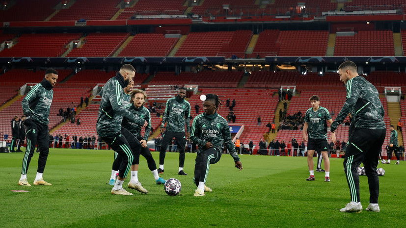 «Реал» объявил стартовый состав на матч Лиги чемпионов с «Ливерпулем»