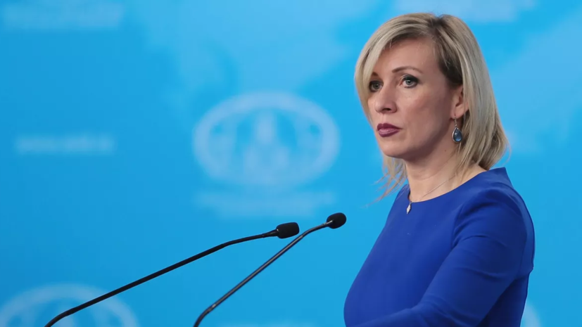 Захарова прокомментировала визит Байдена на Украину