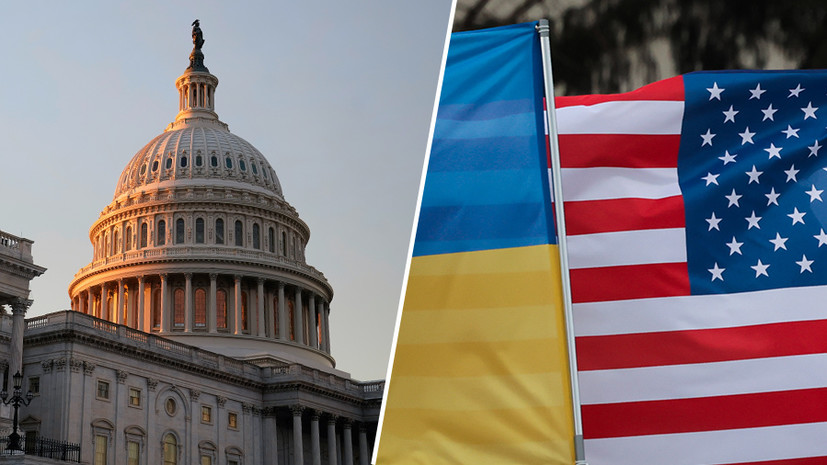 Системный аудит: почему в конгрессе США требуют отчёта федеральных органов о расходах на Киев