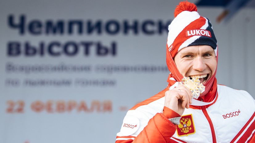 Ускорился «ради шашлыка и пирога»: как Большунов выиграл скиатлон на «Чемпионских высотах»