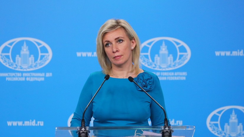 Захарова сообщила, что Россия готова к достижению целей СВО политико-дипломатическим путём