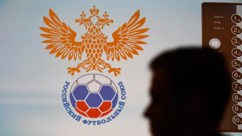 В РФС сообщили, что КДК рассмотрит эпизод с брошенным предметом в сторону Вендела