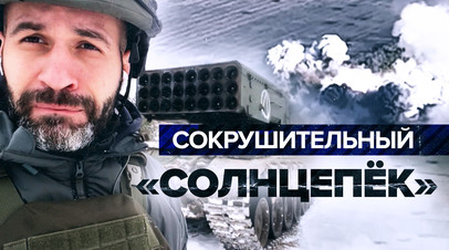 Не спрятаться, не скрыться: Солнцепёк уничтожает позиции ВСУ