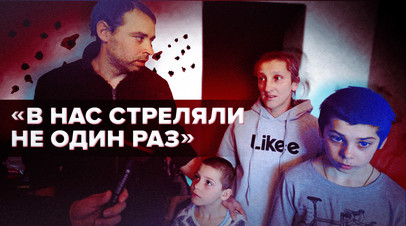 Они нами прикрылись, начали стрелять: как ВСУ использовали гражданских в качестве живого щита