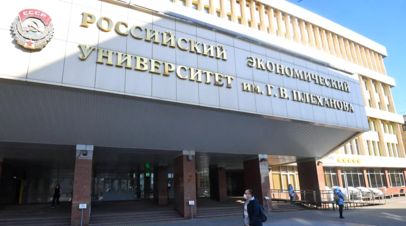 Эковолонтёры смогут получить бесплатное образование в РЭУ имени Плеханова