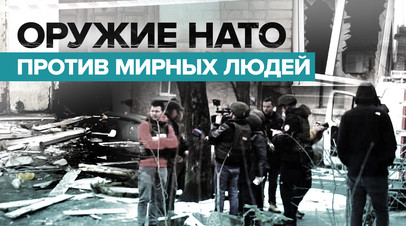Месть киевского режима: ВСУ обстреливают мирных жителей