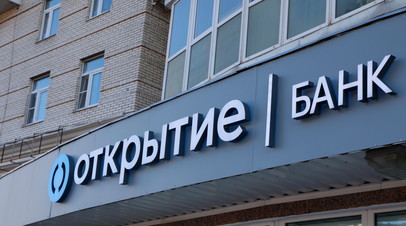В банке Открытие объявили о выходе из состава акционеров Qiwi