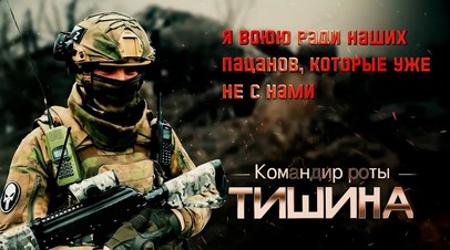 Это мой долг: командир роты о службе в Донбассе