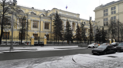 В Центробанке назвали объём международных резервов России