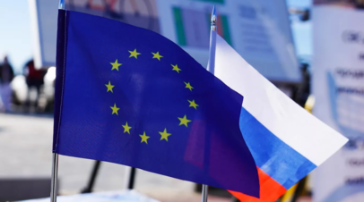 ЕС заморозил активы организаций и физлиц России на сумму 21,5 млрд
