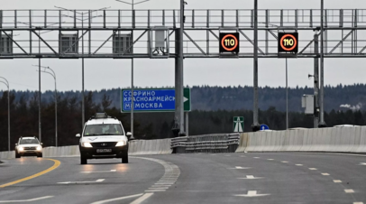 В Подмосковье открыли новый съезд на ЦКАД