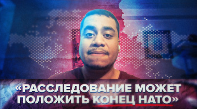 Конгрессмены США пытаются замять эту историю: журналист Хосе Вега о расследовании Сеймура Херша