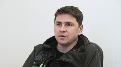 Советник Зеленского Подоляк пригрозил Китаю агрессивной реакцией в случае помощи России