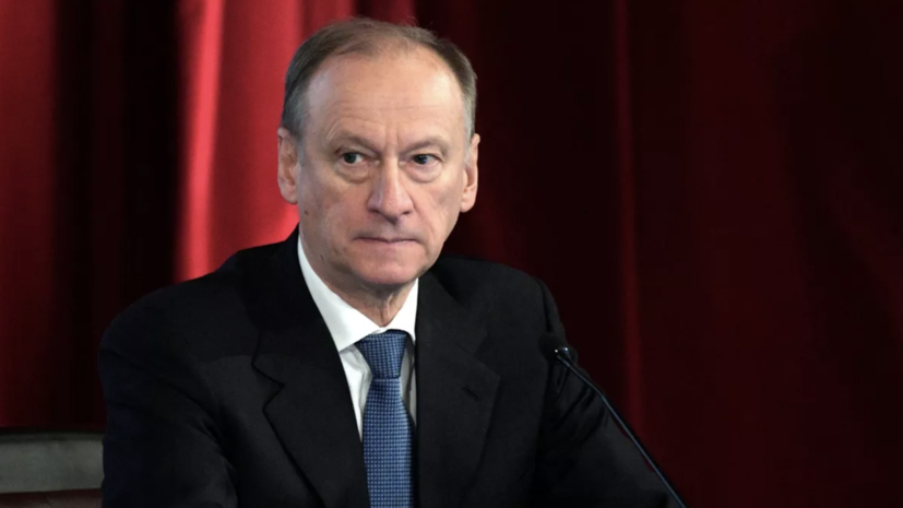 Patrushev declared the unprecedented pressure of the United States on Russian partners
