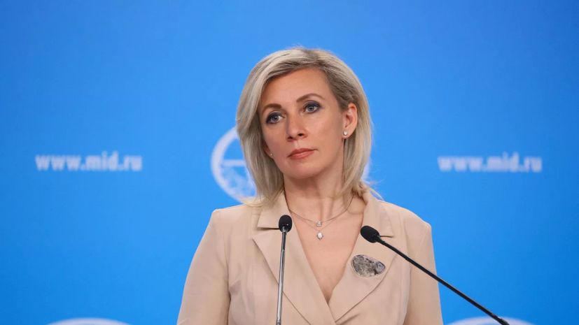 Zakharova: the ambassador of the Federal Republic of Germany publicly withdraws from the answer to those guilty of undermining «Northern Streams»