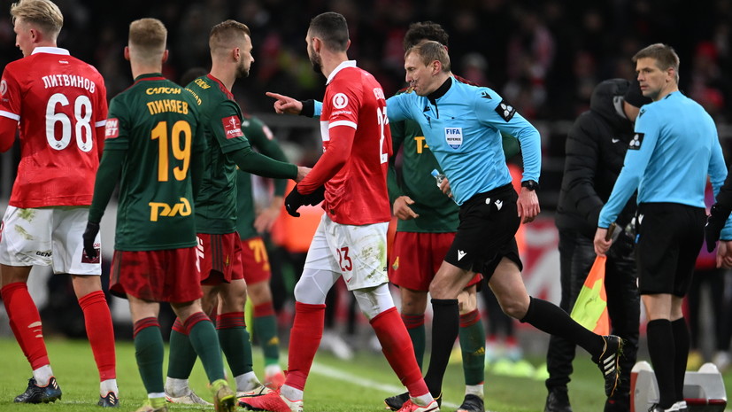ЭСК РФС признала ошибочным решение Иванова засчитать гол «Спартака» в ворота «Локомотива»