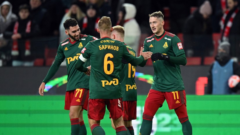 В «Локомотиве» оценили результаты жеребьёвки Кубка России