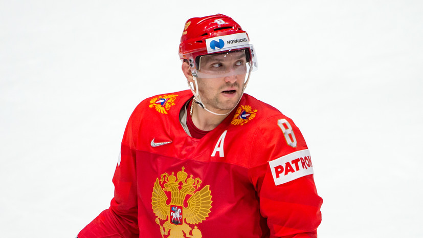 Овечкин рассказал, кто был его кумиром в детстве