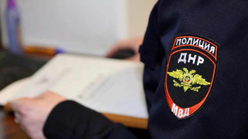 МВД ДНР пресекло незаконное собрание молодёжи в Макеевке