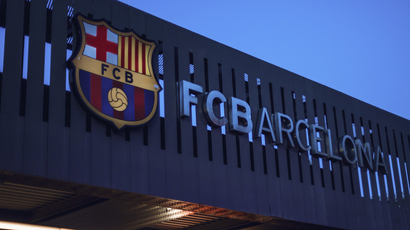 El Mundo: испанская прокуратура предъявит «Барселоне» обвинения в коррупции