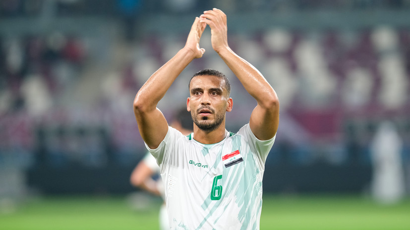 Футболист «Рубина» заявил, что в Ираке с нетерпением ждут матча с Россией