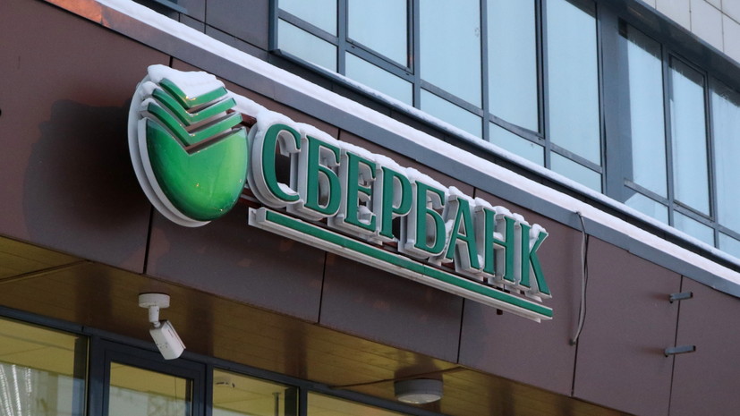 Сбербанк предупредил россиян о случаях мошенничества с обвинением в измене Родине