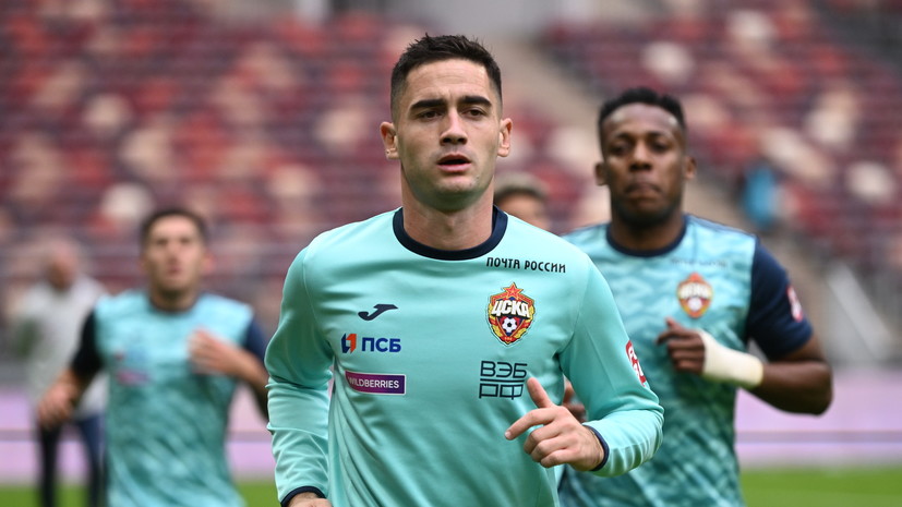 Футболист ЦСКА Зделар — о матчах с «Крыльями»: очень непросто проводить три игры против одной команды