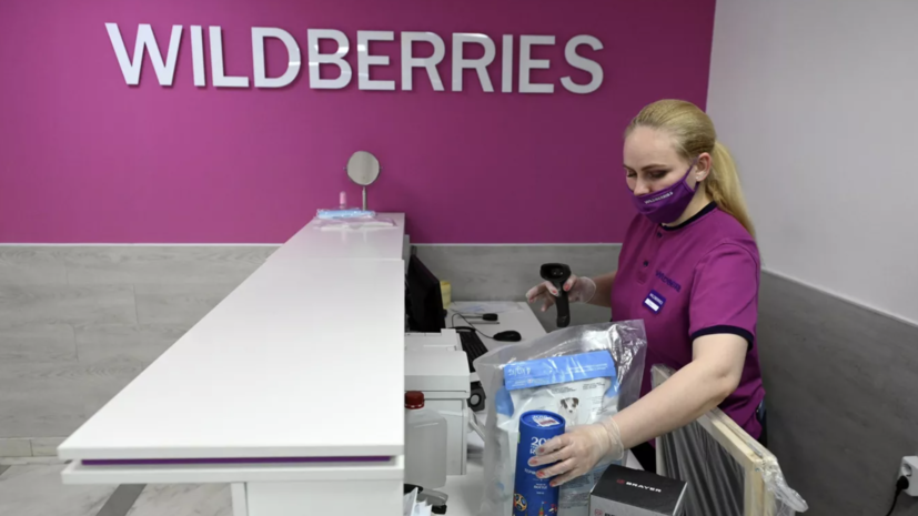 Владельцы пунктов выдачи Wildberries осаждают офис компании из-за новой системы штрафов