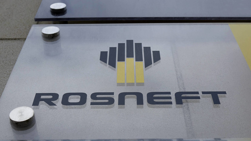 Суд в ФРГ отклонил иск «Роснефти» против передачи её активов под внешнее управление