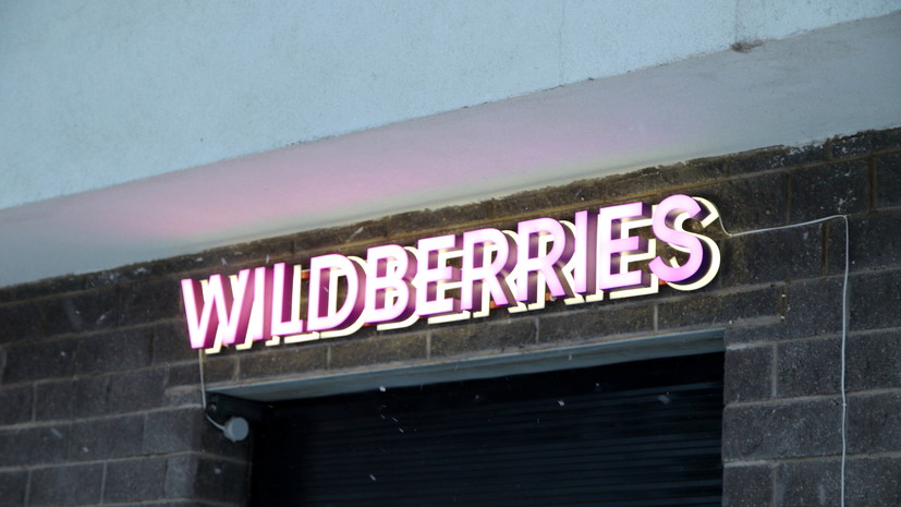 Генпрокуратура поручила проверить сообщения о нарушении прав работников Wildberries
