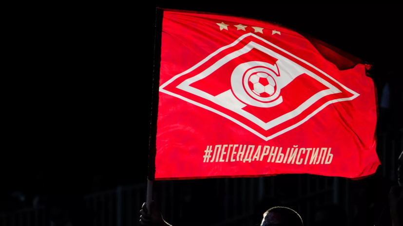 «Спартак» обратился в ЭСК РФС по поводу работы судей в матче с «Уралом»