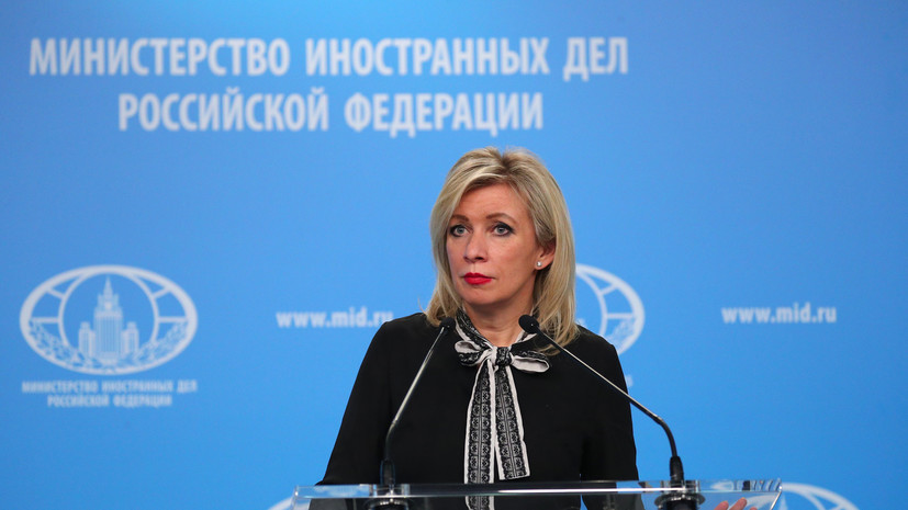 Захарова отреагировала на позицию Дании о недопуске России к расследованию по Nord Stream